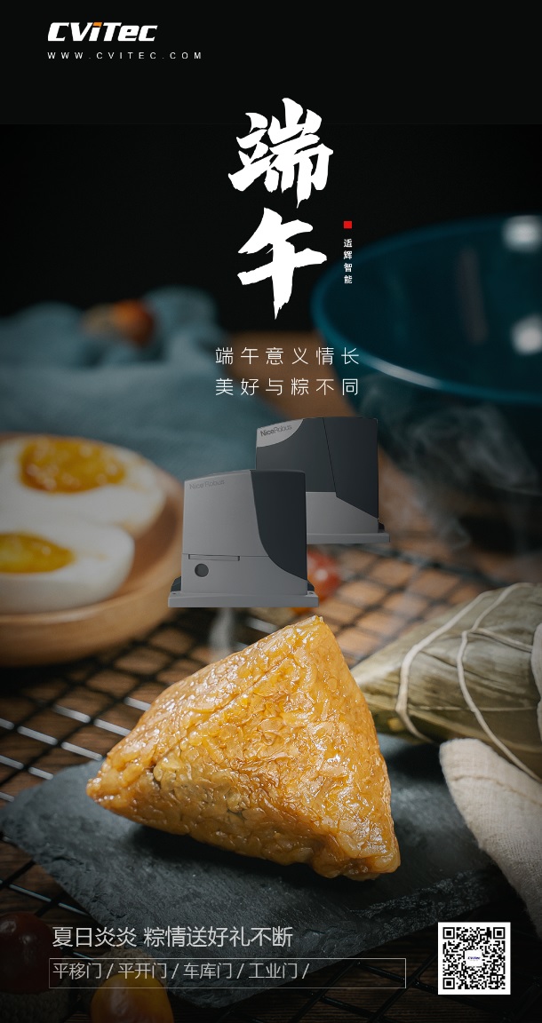 2021年端午节放假通知