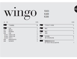 WINGO电机安装说明书