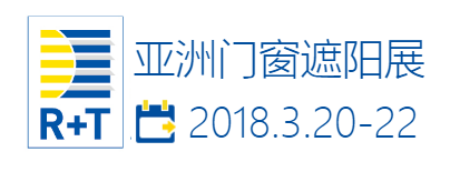 R+T Asia亚洲门窗遮阳展