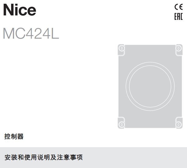MC424L控制器说明书