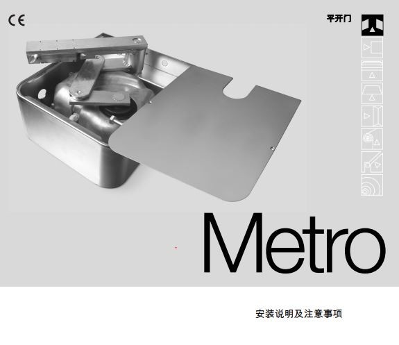 M-FAB地埋电机安装说明书