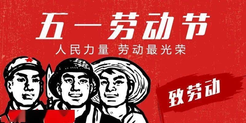 关于2021年五一劳动节放假通知