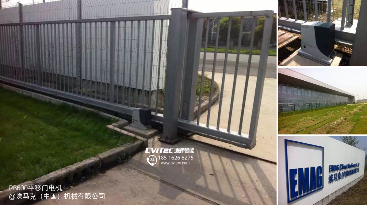 常州埃马克工厂大门采用RB600平移门电机 常州埃马克工厂大门采用RB600平移门电机