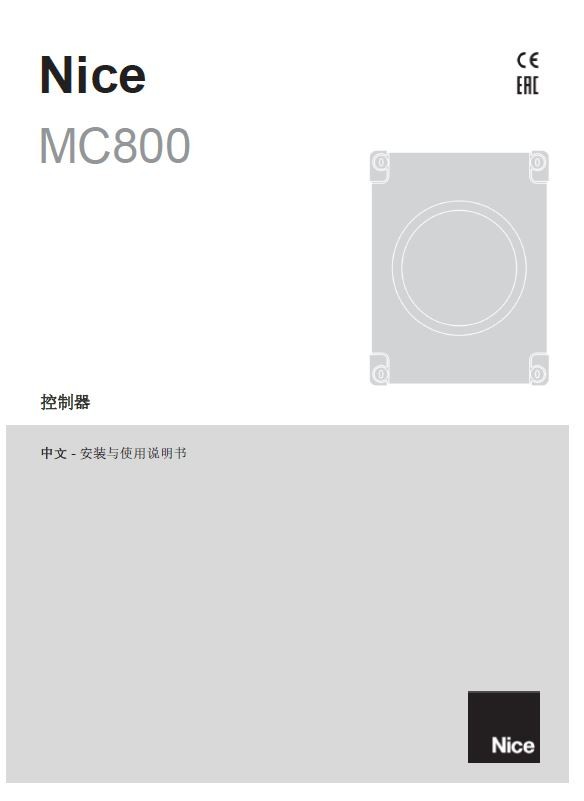 MC800控制器说明书